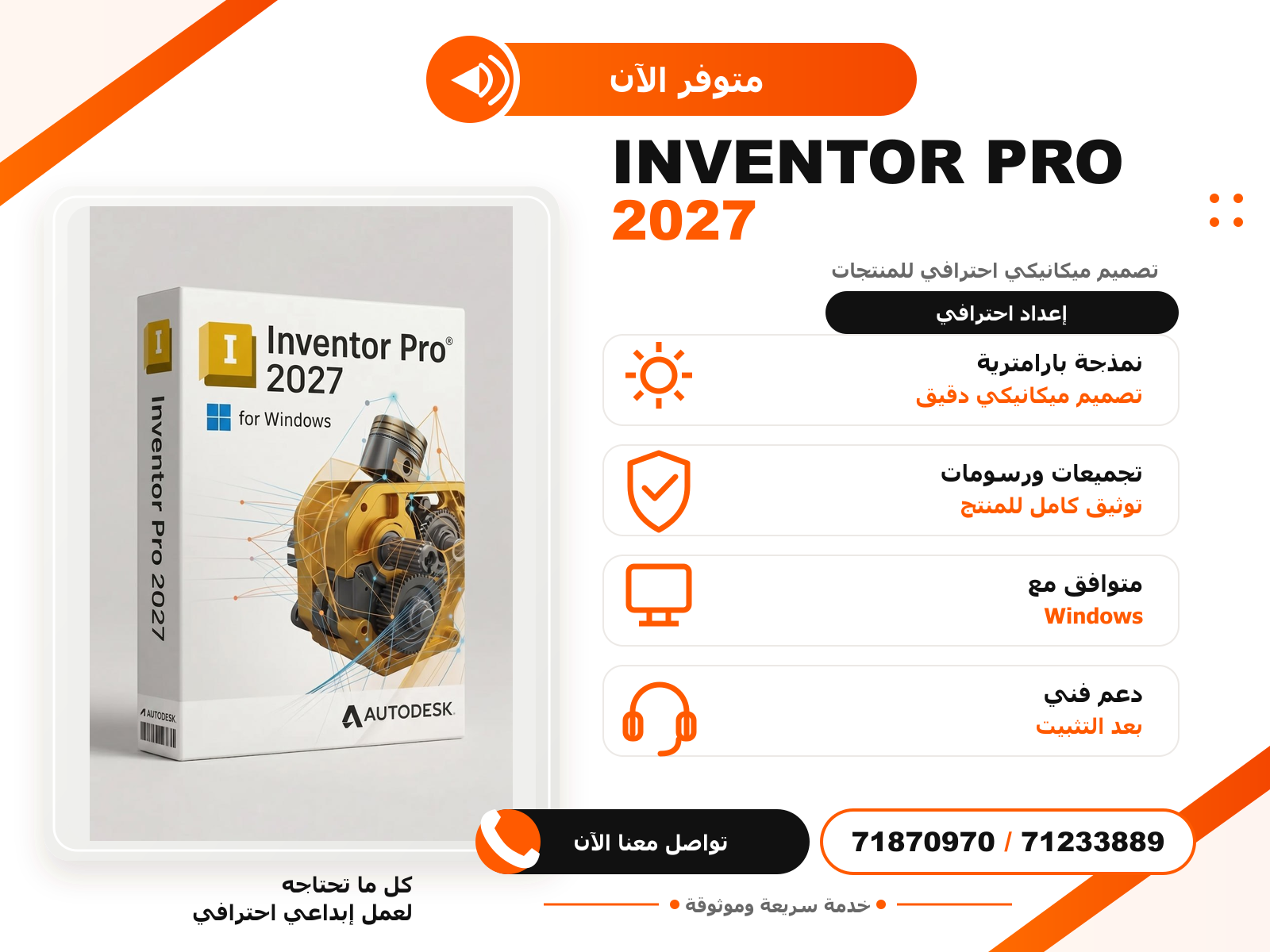 Autodesk Inventor Professional 2027