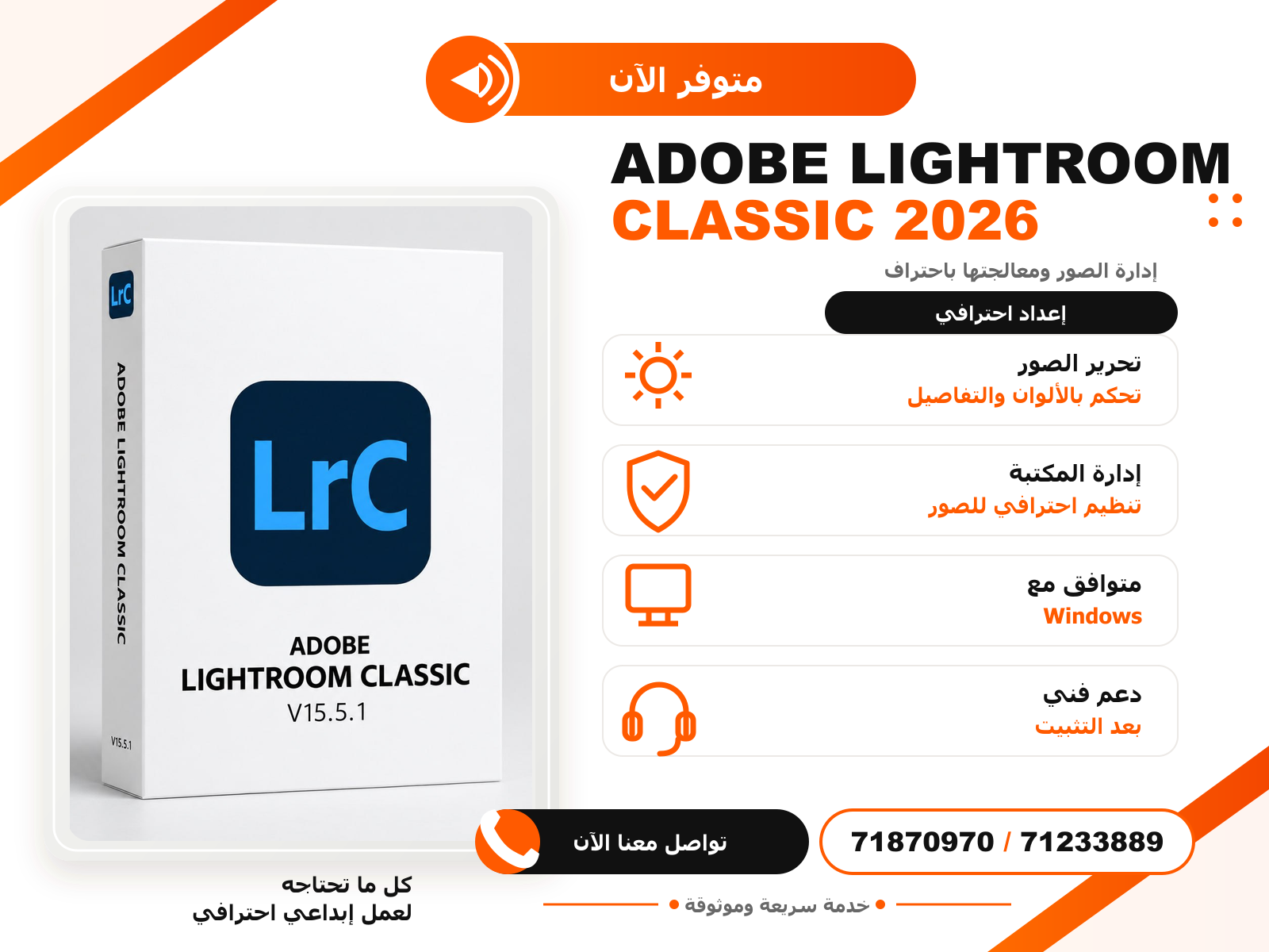 Adobe Lightroom Classic 2026